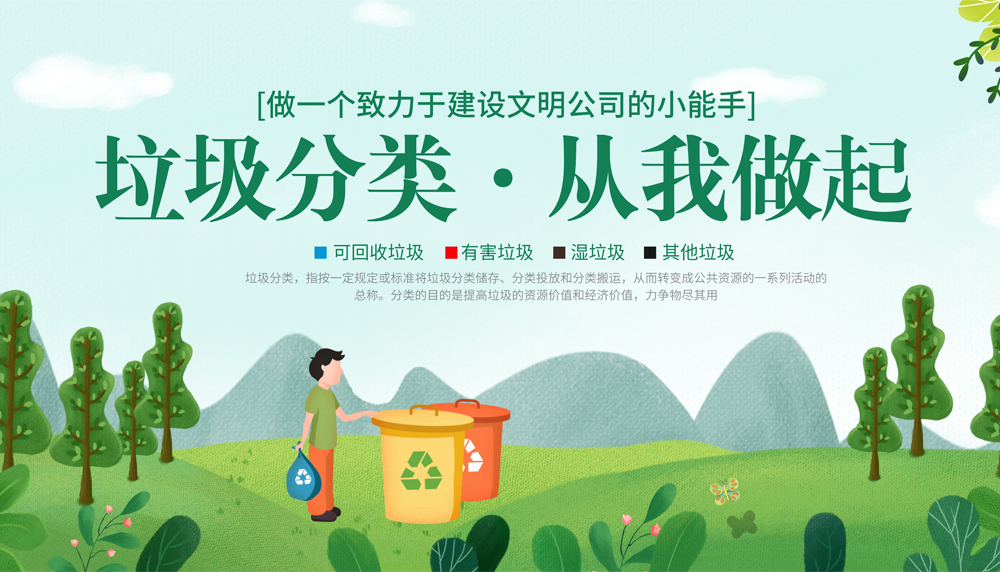 垃圾海报.jpg
