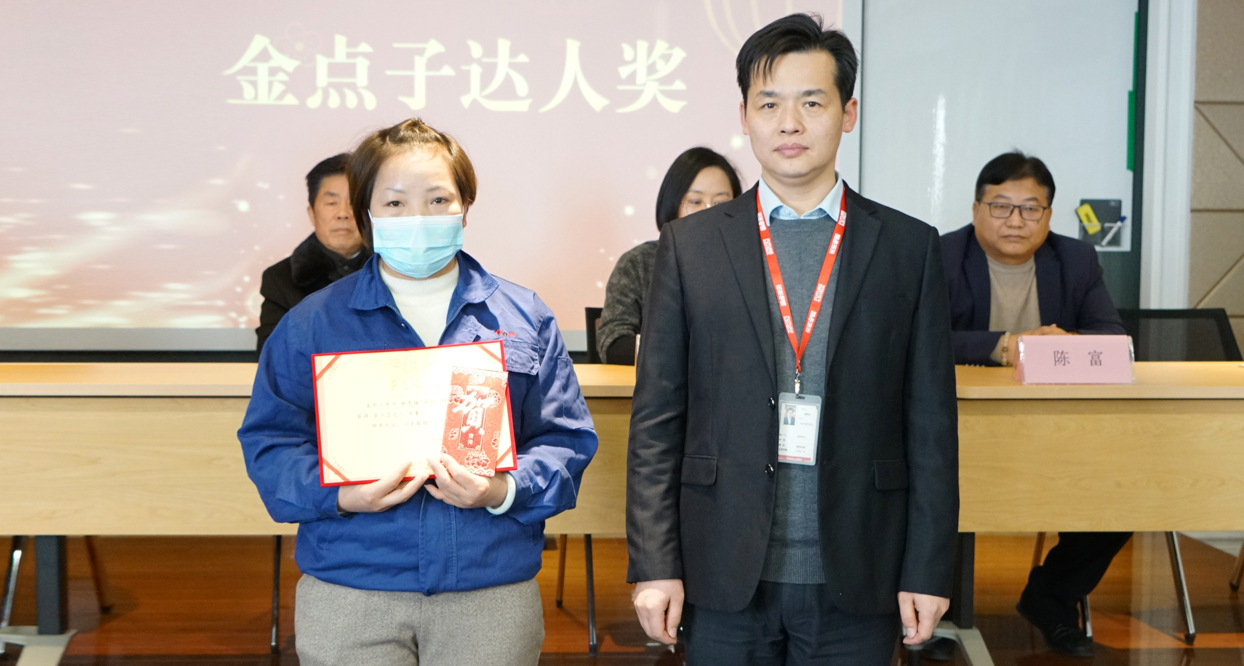 金点子.jpg